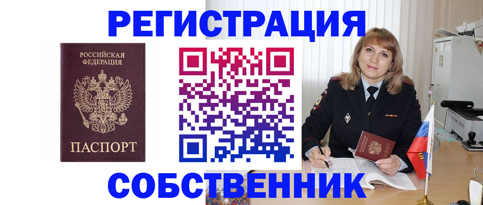 прописка поиск в Кузнецке