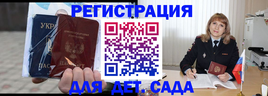 прописка регистрация в Кузнецке