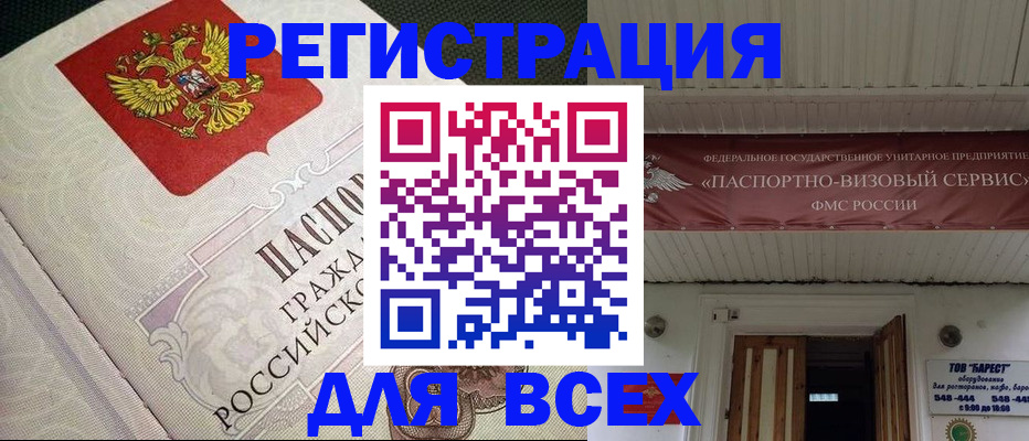 найти адрес прописки в Кузнецке