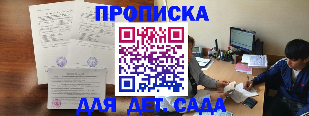 пропишу в квартире в Кузнецке