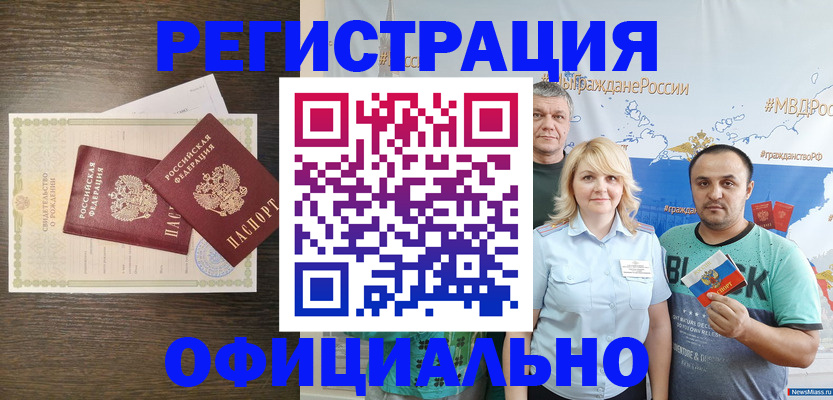 временная регистрация для школы в Кузнецке