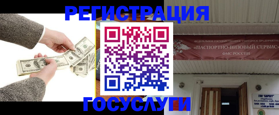 временная регистрация купить в Кузнецке