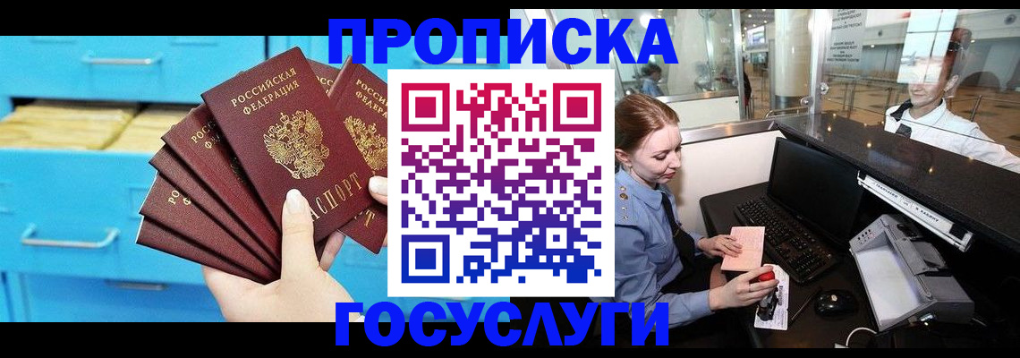 прописка в квартире в Кузнецке